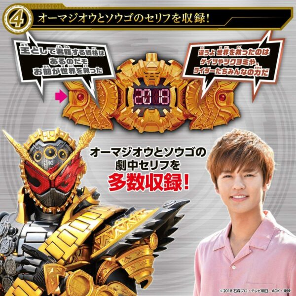 Kamen Rider Zi-O DX Omazio Driver