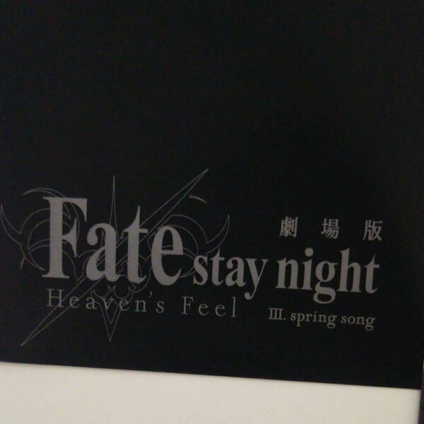 Fate / Stay Night Clear File