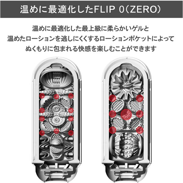 TENGA Flip Zero Red Set + Warmer