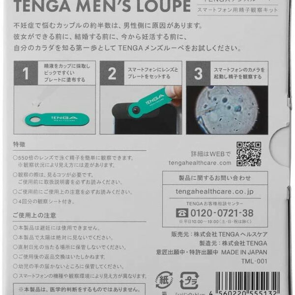 TENGA Men's Loupe Alat Cek Fertilitas Pria