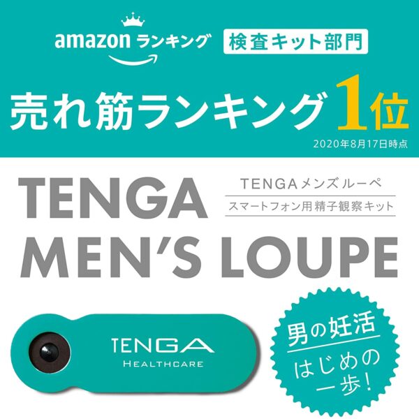 TENGA Men's Loupe Alat Cek Fertilitas Pria