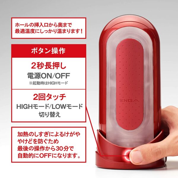 TENGA Flip Zero Red Set + Warmer