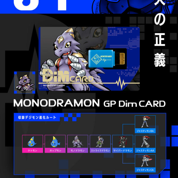 Dim Card GP vol.01 Digimon Tamers (Gashapon)