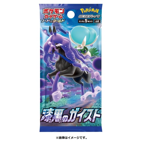 Pokemon Card Game Jumbo Pack Set Silver Lance & Jet Black Geist 1 pack
