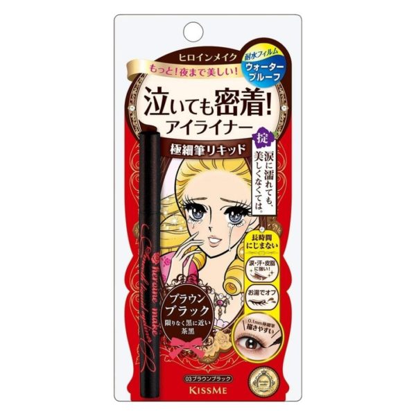 Titip Jepang - Heroine Make SP Smooth Liquid Eyeliner Super Keep 0.01 fl oz (0.4 ml)