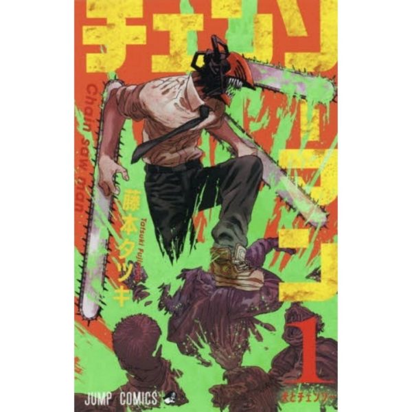 Titip Jepang - Chainsaw Man 1 (Jump Comics)