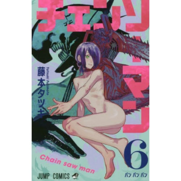 Titip Jepang - Chainsaw Man 6 (Jump Comics)