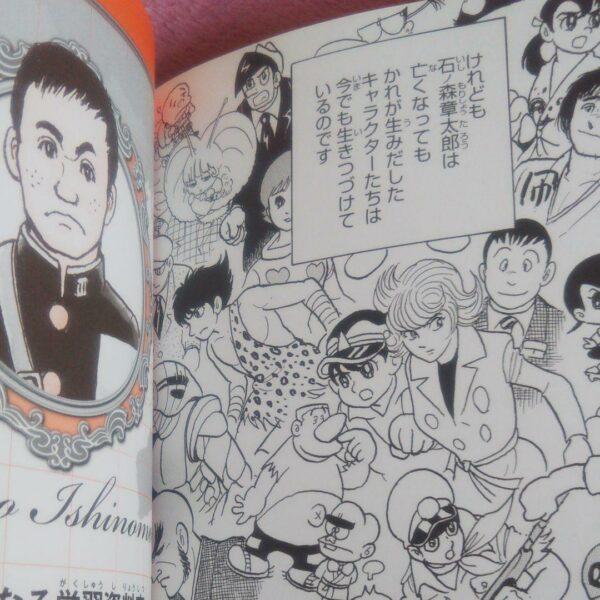 Shotaro Ishinomori - World Biography Learning Cartoon