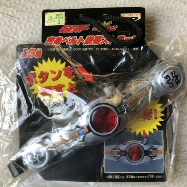 Kamen Rider Kuuga & Old Kamen Rider Transformation Belt Strap & Bonus