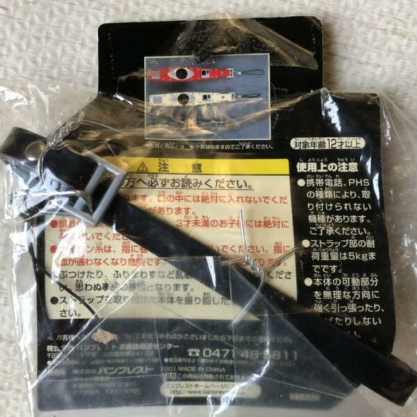 Kamen Rider Kuuga & Old Kamen Rider Transformation Belt Strap & Bonus