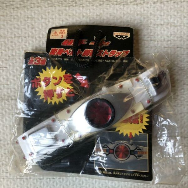 Kamen Rider Kuuga & Old Kamen Rider Transformation Belt Strap & Bonus