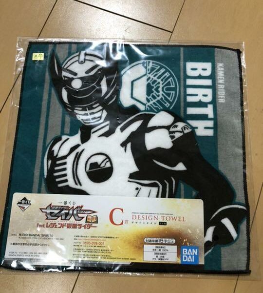 Ichiban Kuji Kamen Rider Saber Prize C Design Towel