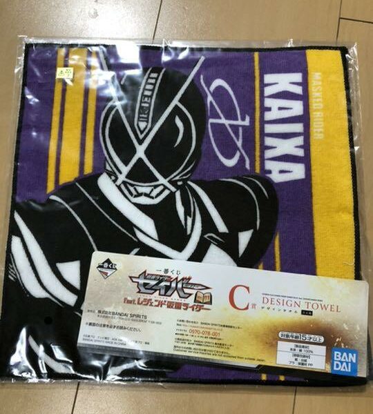 Ichiban Kuji Kamen Rider Saber Prize C Design Towel