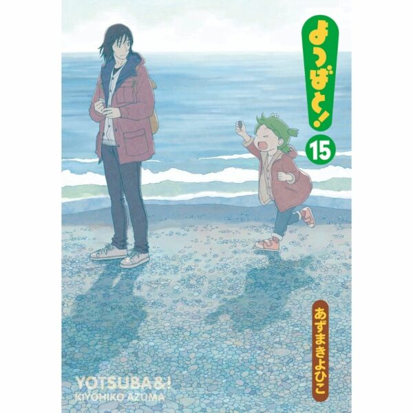 Yotsuba &! (15) (Dengeki Comics) Comic – February 27, 2021