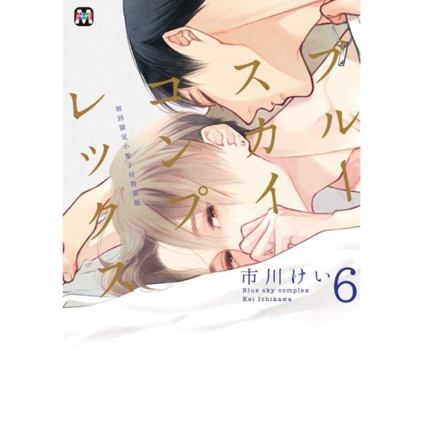 Titip-Jepang-Blue-Sky-Complex-6-Special-Edition-with-First-Limited-Booklet-Marble-Comics