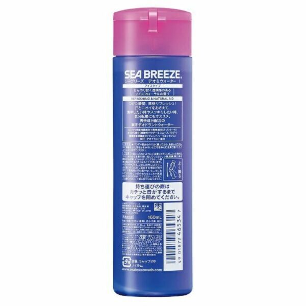 Shiseido SEA BREEZE Deo & Water I Ice Floral (160ml) [Deodorant]