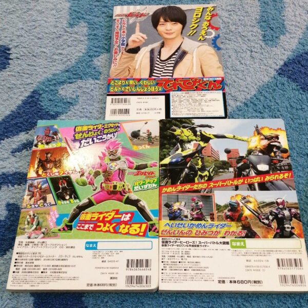 Kamen Rider Heroes! Super Battle Encyclopedia Kamen Rider Zero One 3 Volume Set