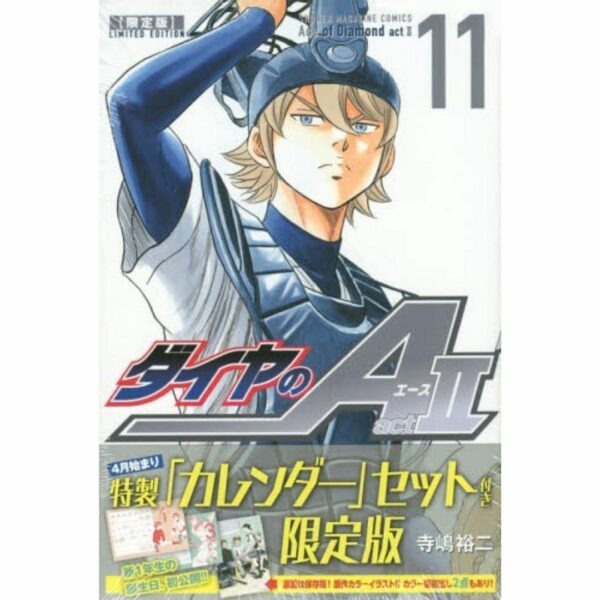 Comic Ace of Diamond act2 (11) Beginning in April Limited edition with calendar