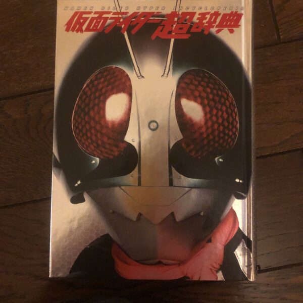 Kamen Rider Super Dictionary