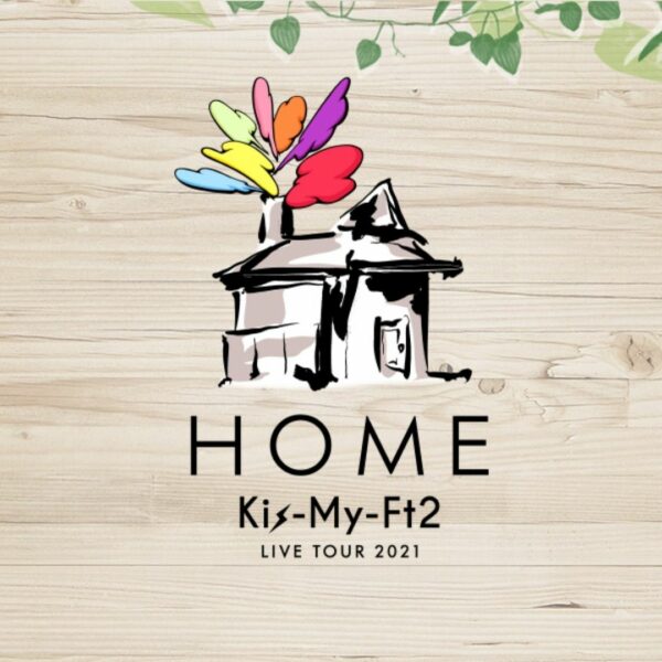 Kis-My-Ft2 LIVE TOUR 2021 HOME