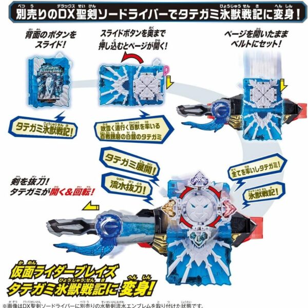 Kamen Rider Saber DX Tategami Hyoujuusenki Wonder Ride Book