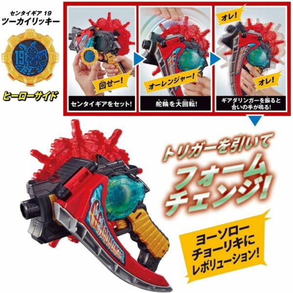 Kikai Sentai Zenkaiger DX World Thief Transformation Gun Geardalinger