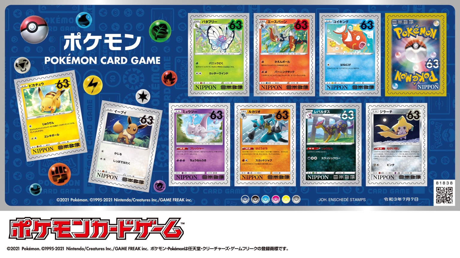 titip jepang perangko pokemon_card_game set 63yen