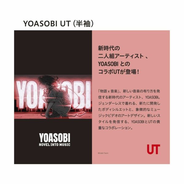 T-shirt YOASOBI X UNIQLO Run at night (Kids Ed)