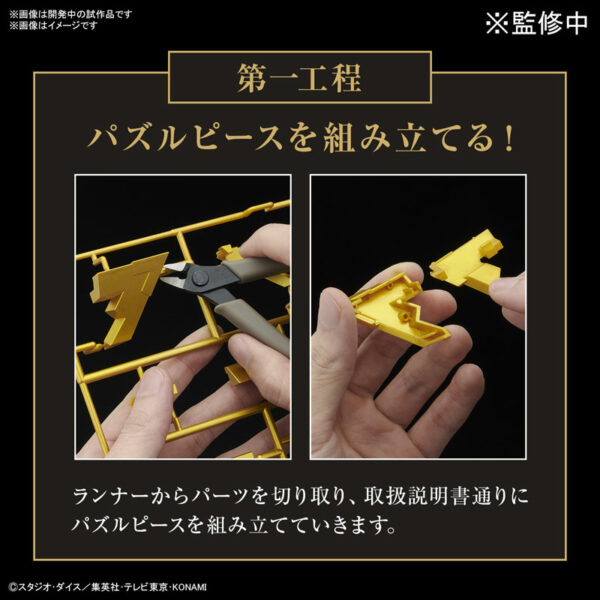 ULTIMAGEAR Millennium Puzzle Plastic Model "Yu-Gi-Oh! Duel Monsters" [BANDAI SPIRITS]