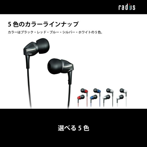 Radius Earbuds, Dynamic Driver, Canal Type, HP-NEF11 blk