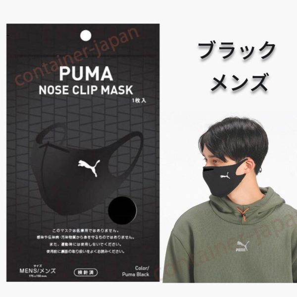 Titip-Jepang-Famima-Limited-Quantity-PUMA-NOSE-CLIP-MASK-Black-Mens