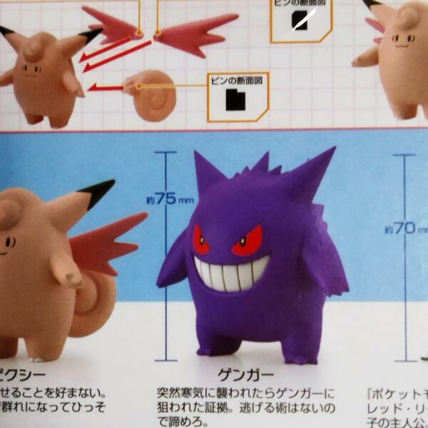 Gengar Pokemon Scale World Kanto Region