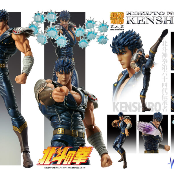 Super image movable "Fist of the North Star" "Kenshirou"