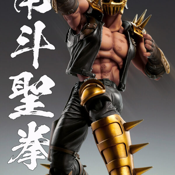 Super image movable "Fist of the North Star" "Jagi" [Reserved figure]