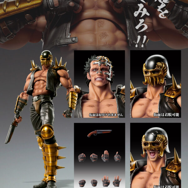 Super image movable "Fist of the North Star" "Jagi" [Reserved figure]