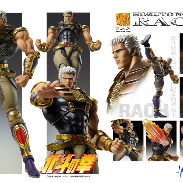 Super image movable "Fist of the North Star" "Laou"