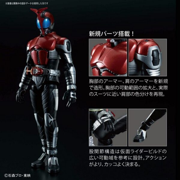 Figure-Rise Standard Kamen Rider Kabuto, Color Coded Plastic Model