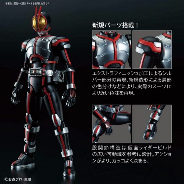 Figure Rise Standard Kamen Rider Faiz Color-coded plastic model