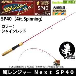 Titip-Jepang-Ohashi-fishing-gear-TURING-MONKEY-Trout-Ranger-Next-SP40-Shine-Red