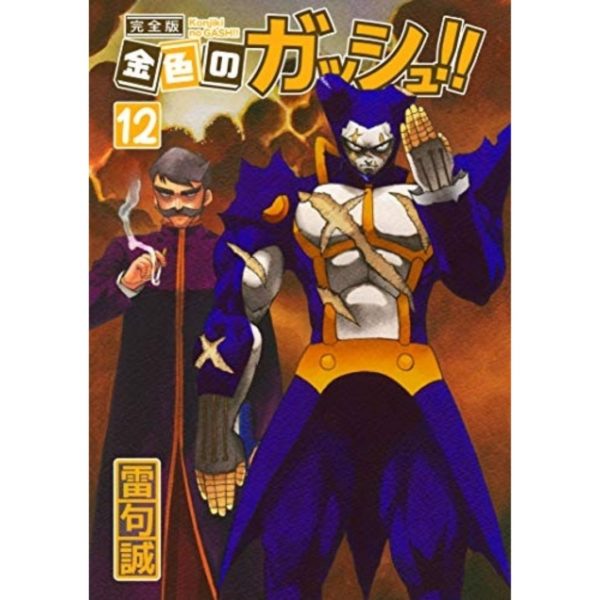 Titip-Jepang-Comic-Zatch-Bell-Complete-Edition-12