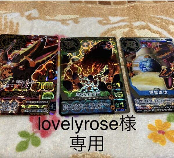 Animal Kaiser Extinct Shiroganasu Emperor Set Strong, Miracle Card