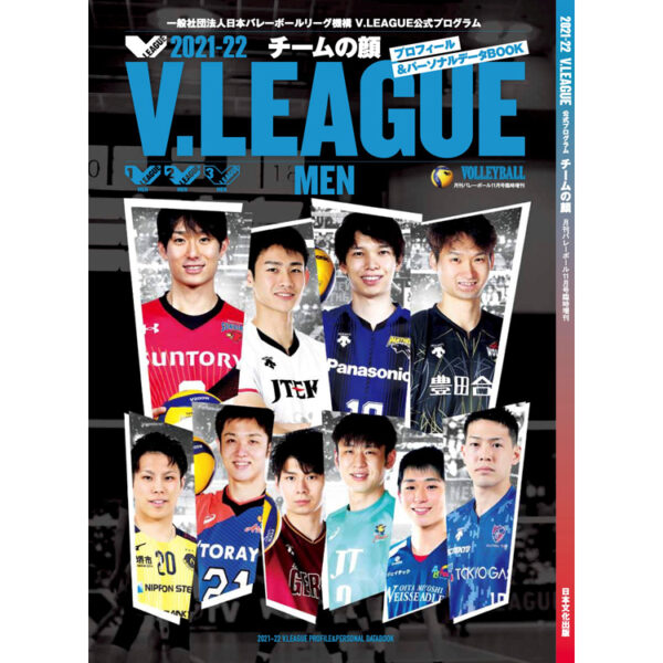 2021-22 V.LEAGUE Official Program Team Face