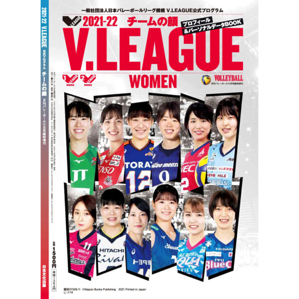 2021-22 V.LEAGUE Official Program Team Face