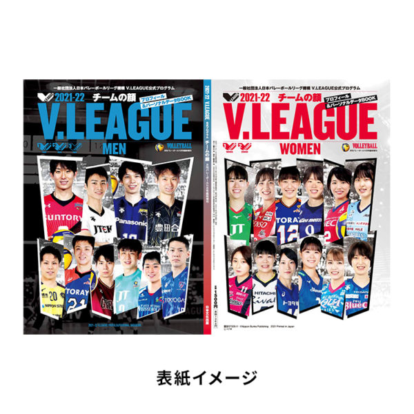 Titip-Jepang-2021-22-V-LEAGUE-Official-Program-Team-Face