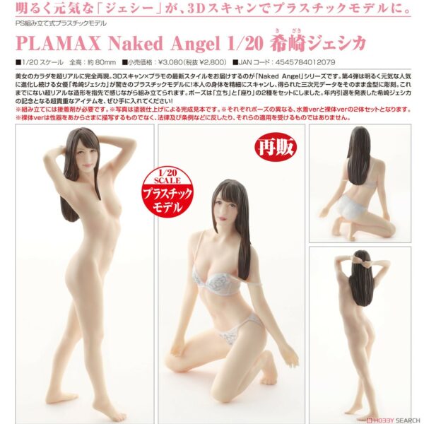 Plamax Naked Angel: Jessica Kizaki (Plastic model)