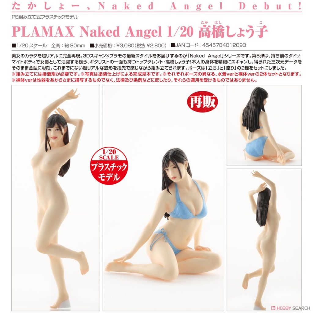 Plamax Naked Angel Shoko Takahashi Plastic Model Titip Jepang