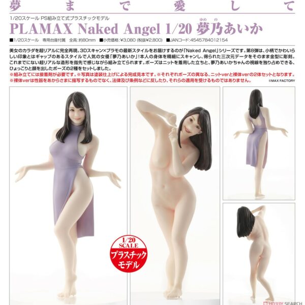 Plamax Naked Angel: Aika Yumeno (Plastic model)