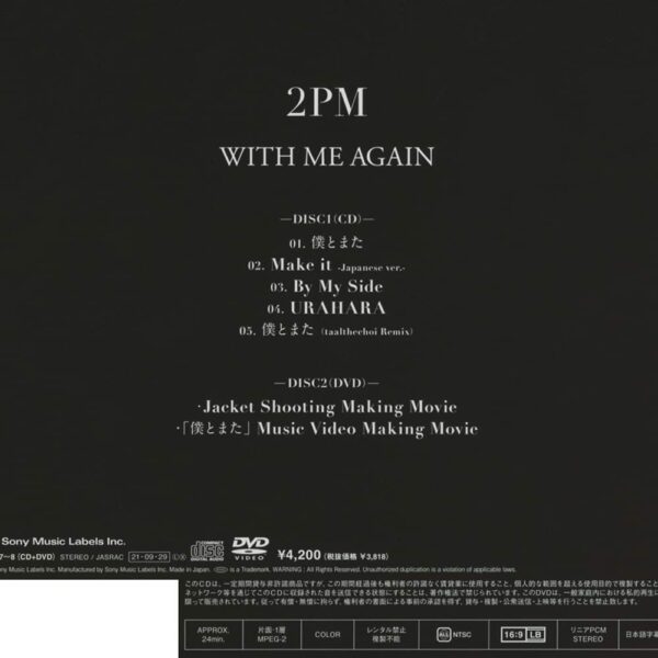 [CD] 2PM-WITH ME AGAIN (Limited A Ver.)