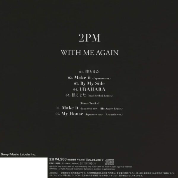 [CD] 2PM-WITH ME AGAIN (Limited B Ver.)