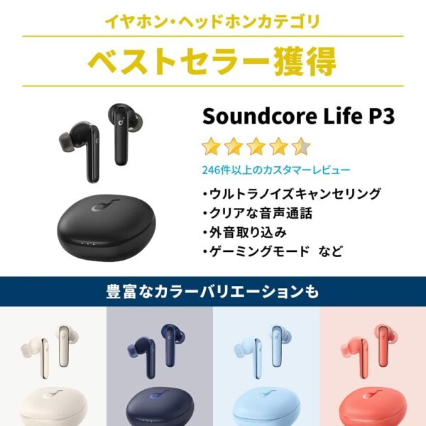 ‎Anker Soundcore Life P3